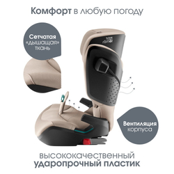 Детское автокресло Britax Roemer Kidfix PRO Style Teak2