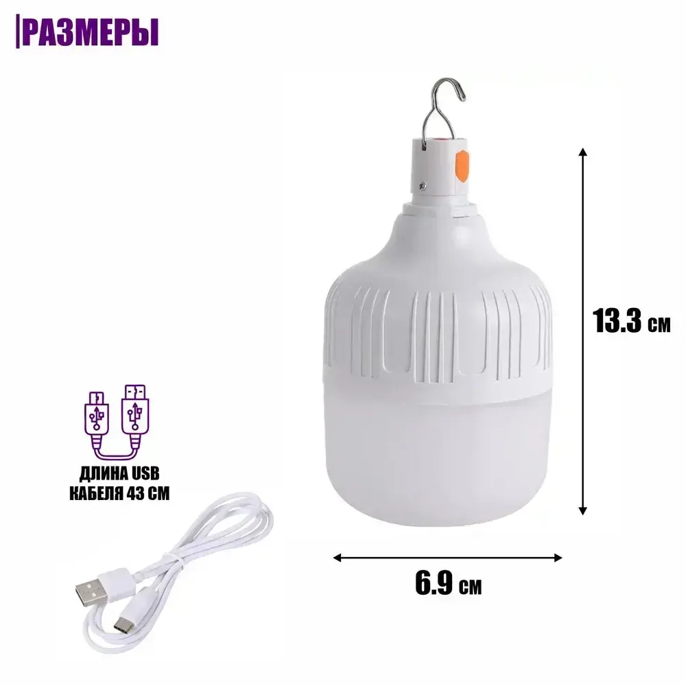 Уличный подвесной светильник аккумуляторный, 60W, 2 шт