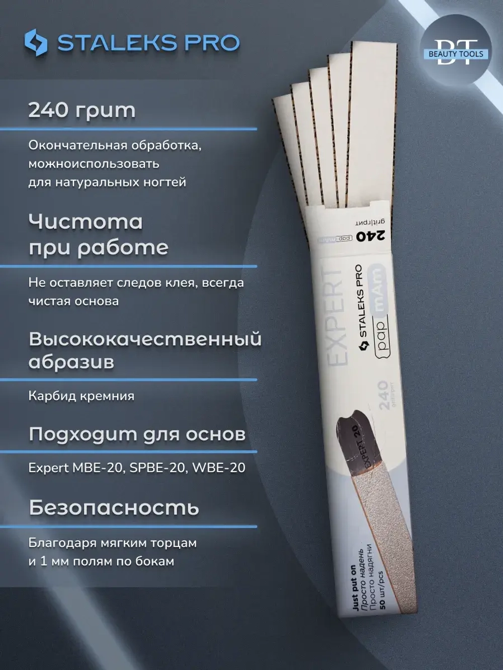 Комплект из 5 наборов сменных файлов papmAm EXPERT 22 240