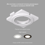 DK3101-WH Встраиваемый влагозащищенный светильник, IP65, до 10 Вт, LED, GU5,3, белый