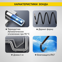 Видеоэндоскоп управляемый, экран 5", 2Мп, 1920x1080, 1м, 6.2мм, 360° iCartool IC-VC8052W