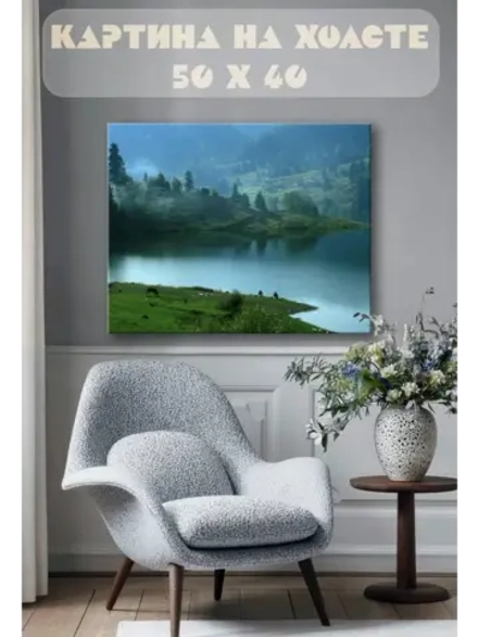 Картина на стену 40 X 50 Пейзаж