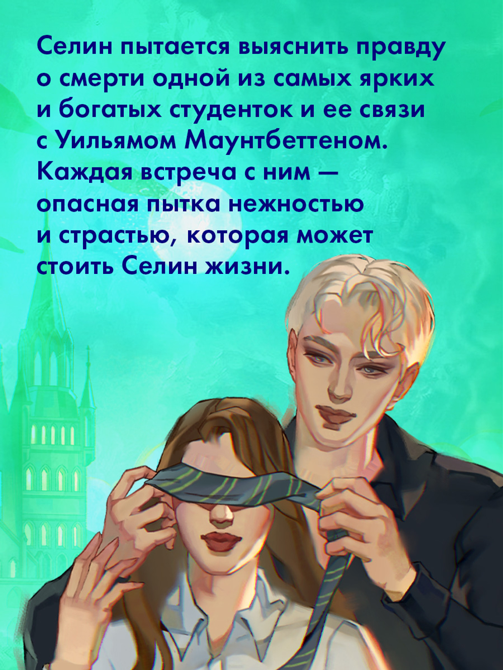 Уроки нежности