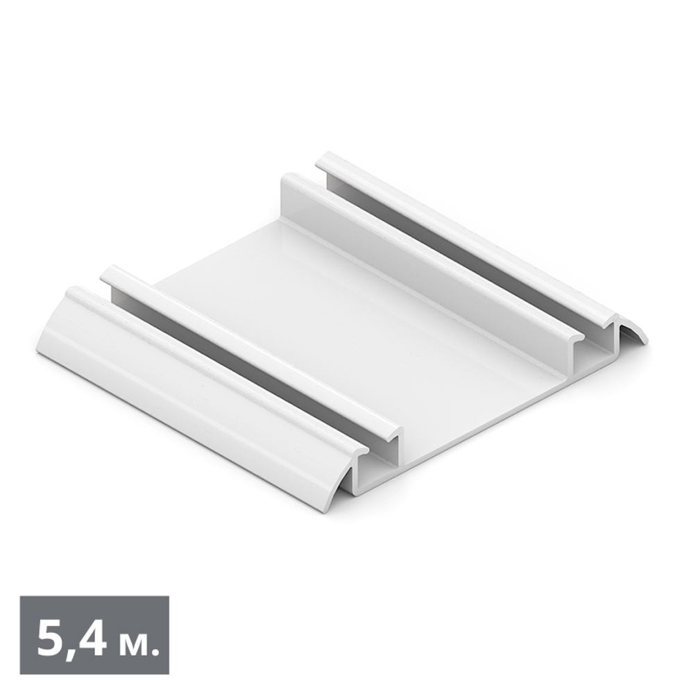 ЭКО Направляющая нижняя двухполозная (5,40 м) белый глянец (RAL) (AE0488) Aristo (Акция)