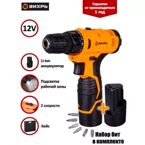 Дрель-шуруповерт аккумуляторная ДА-12Л-2К (2.0 Ач) Вихрь