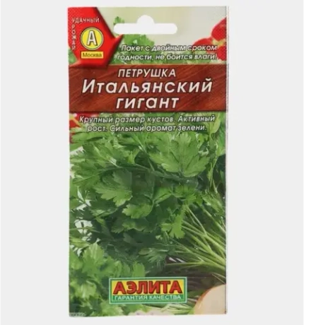 Петрушка листовая Итальянский гигант 2г Ц Аэлита