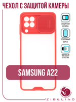 Накладка Cover Slide Samsung A22 красный Zibelino