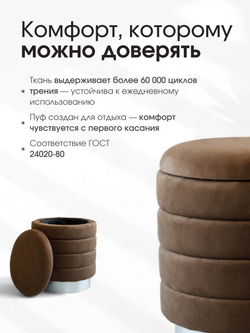 Пуф Лагуна Коричневый