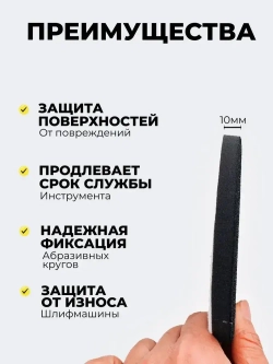 Мягкая подложка на поролоне Velcro 125мм 8 отверстий, 1 шт.