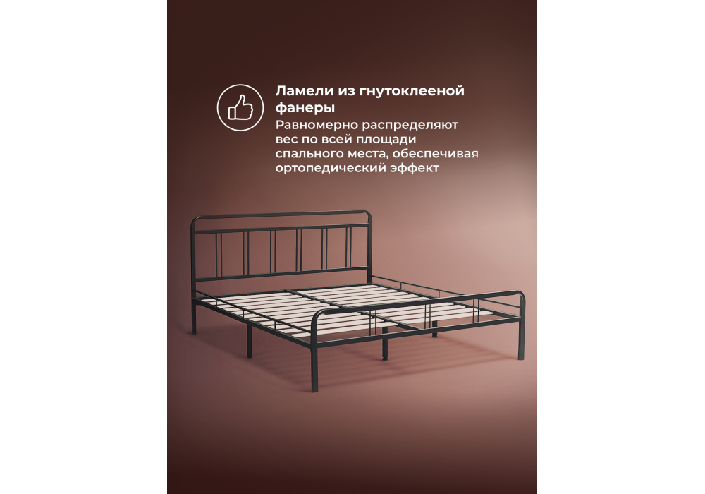 Кровать Woodville Рейк 140х200 черная