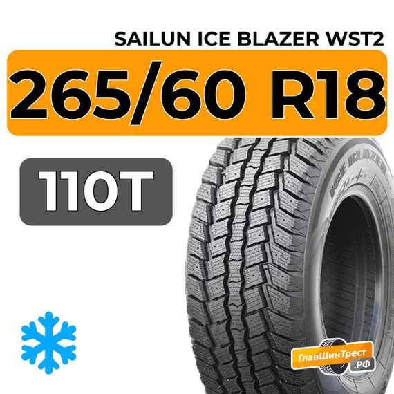 Sailun Ice Blazer WST2 265/60 R18 110T