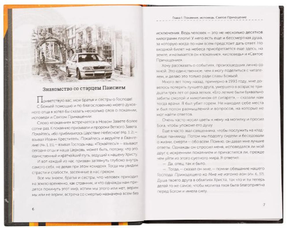 Слезы таксиста. Афанасий Катингас