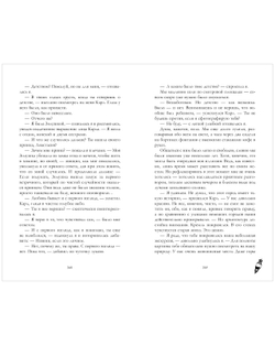 Красные искры света. Часть 1