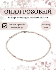 Чокер на шею из опала розового 3 мм