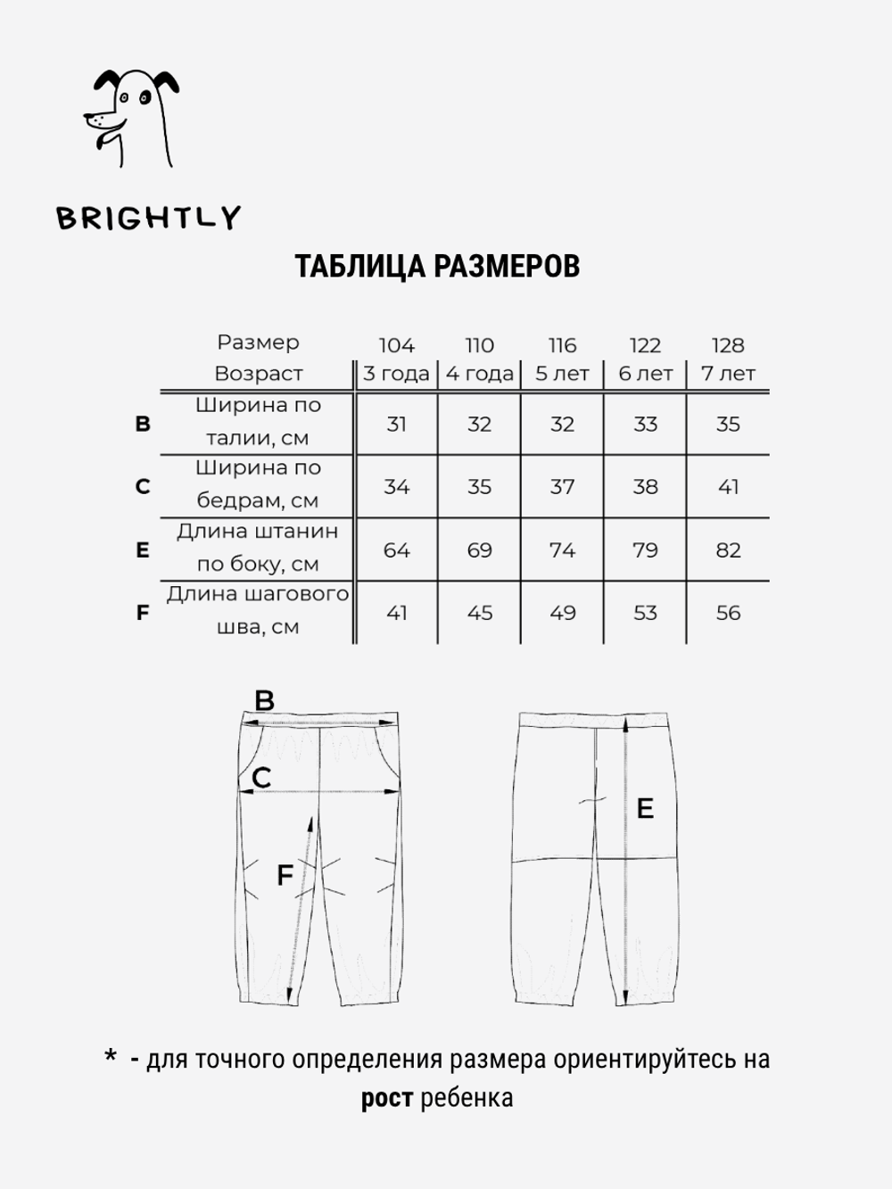 Брюки софтшелл Drive BROWN