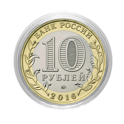 Эфириум. Гравированная монета 10 рублей