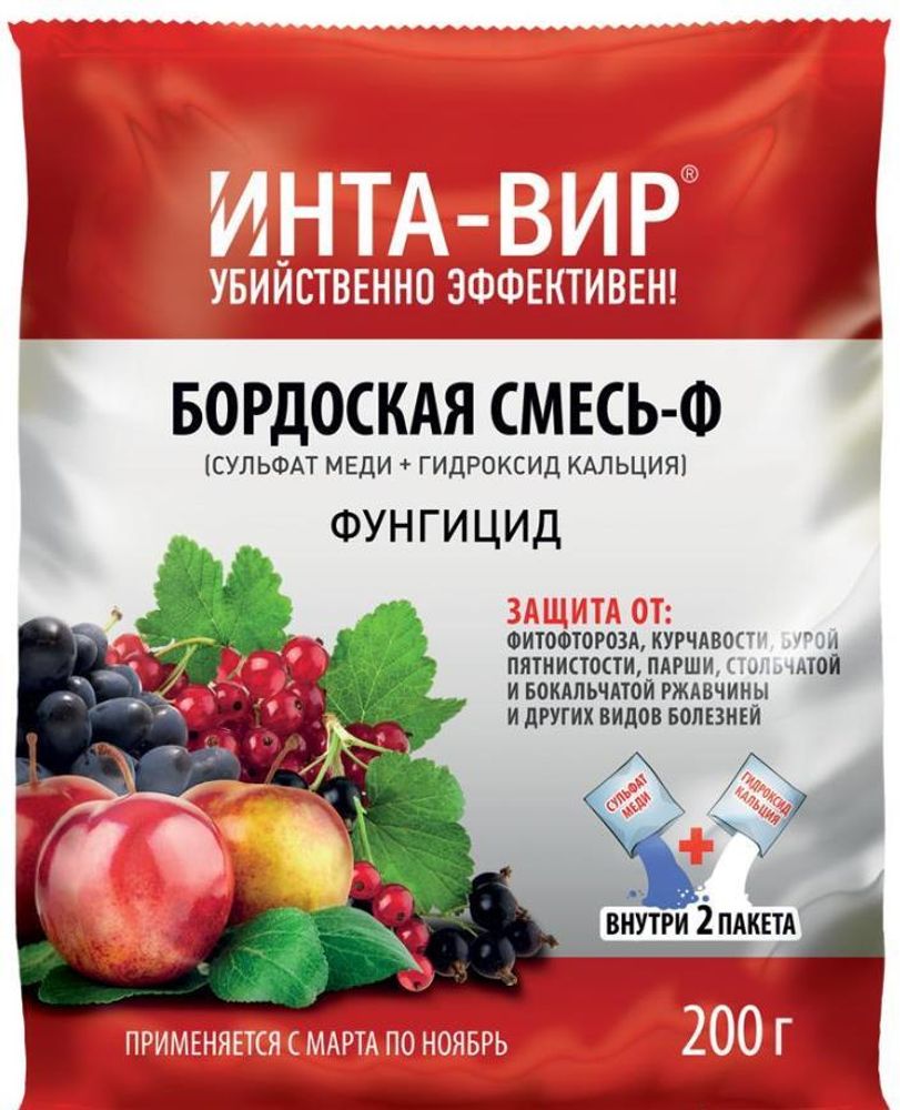 СМЕСЬ БОРДОСКАЯ ИНТА-ВИР 200Г