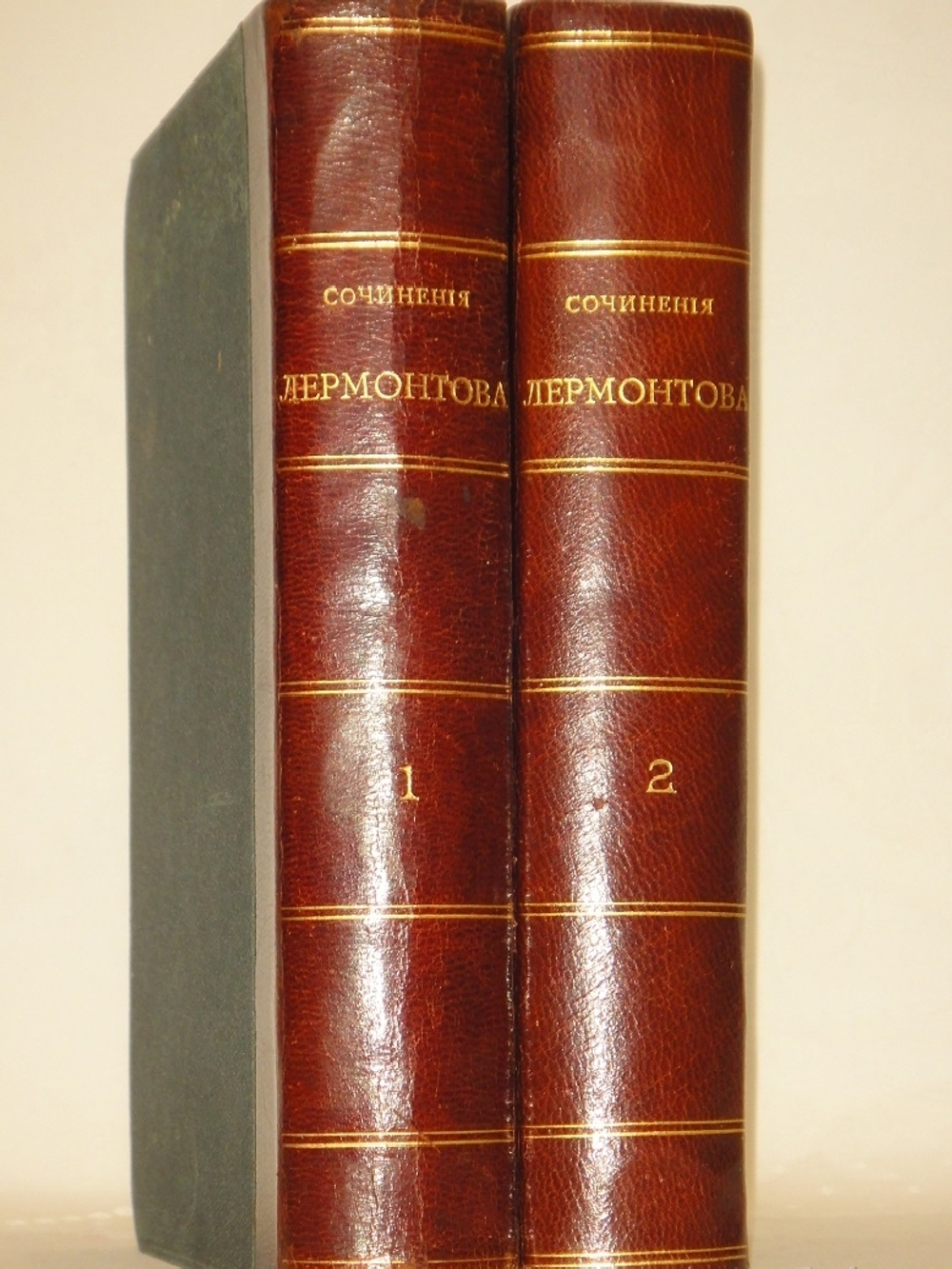 "Полное собрание сочинений М.Ю.Лермонтова. В 2-х томах". М.Ю.Лермонтов. 1882 г.