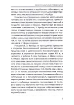 Экзистенциальный психоанализ