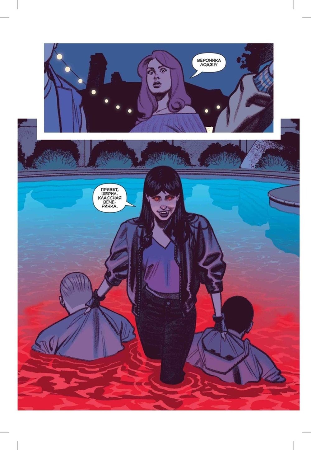 Комикс Вампироника