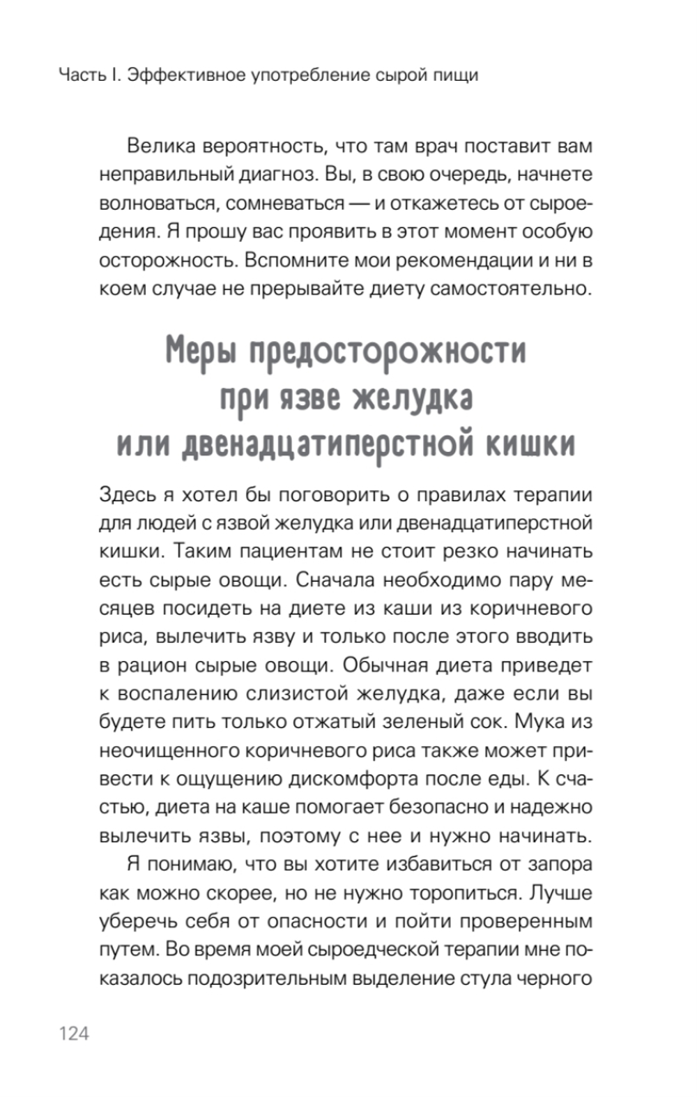 Сила растительного питания. Японская оздоровительная диета