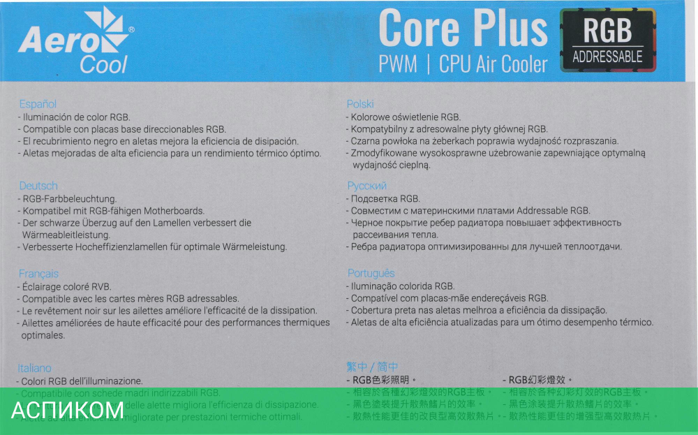Кулер для процессора Aerocool Core Plus ARGB PWM 4P (ACTC-CL30010.71)