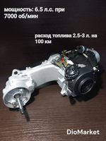 Двигатель 139QMB 80 кубов 4-тактный воздушный, под 12е колесо для китайских скутеров