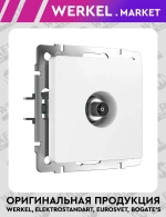 ТВ-розетка оконечная (белый матовый) W1183061