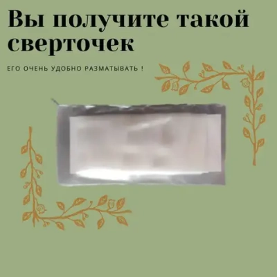 Лента термоклеевая для герметизации швов одежды 0,12 х 20мм, 5 метров