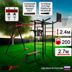 Уличный спортивно-игровой комплекс Sv Sport У3182КВ1 (Турник/Брусья/Скамья/"Лодочка"/Подвесы на втулке/Щит баскет/Кронш бокс/Канат/Кольца/Лестница)