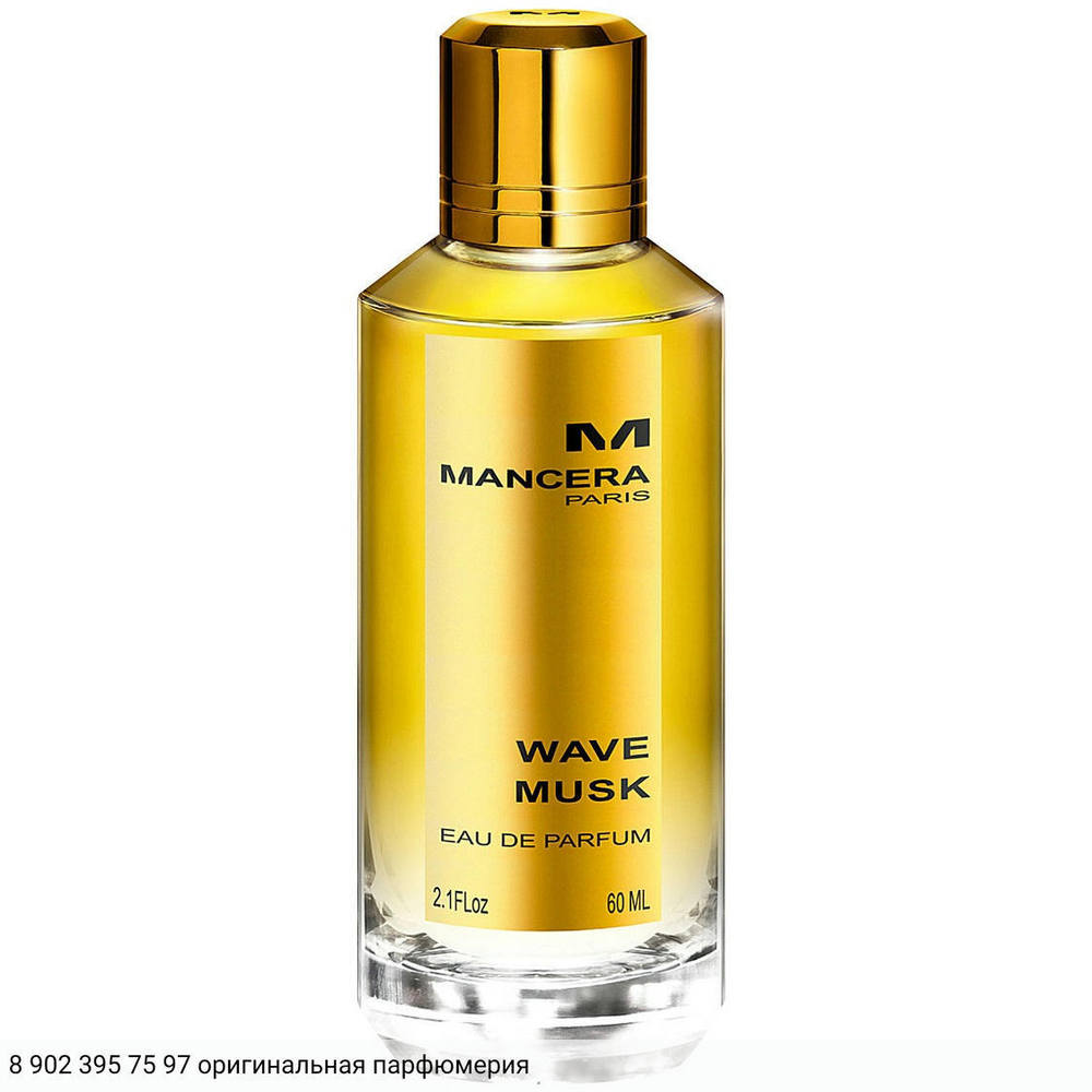 Wave Musk