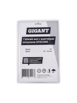 Гибкий вал с цанговым патроном 1.6 - 3.2 м, 1 м Gigant GFXC1000