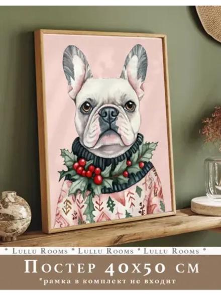 Новогодний постер 40х50 см интерьерный декор