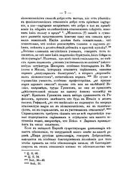 Нигилизм. как патологическое явление русской жизни | М. Ф. Де-Пуле