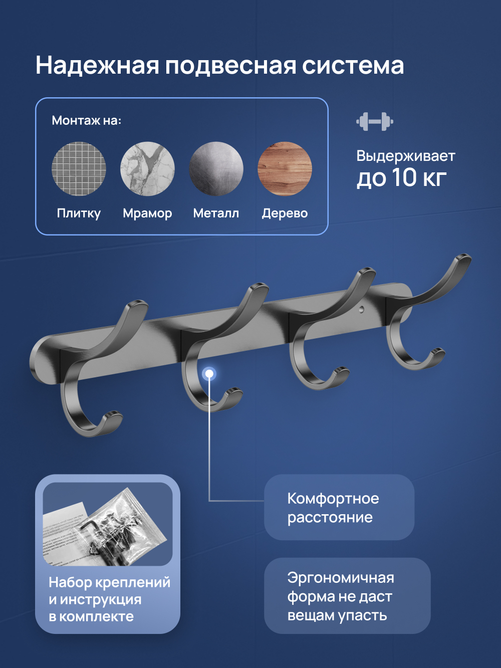 Крючок STWORKI Киркенес S45307GB вороненая сталь, на шурупах