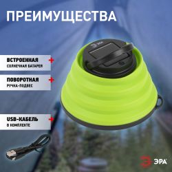 Фонарь кемпинговый светодиодный ЭРА KA-901 аккумуляторный
