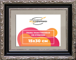 Рамка 15x30 для постера и фотографий RPS0094305-02(AC02)