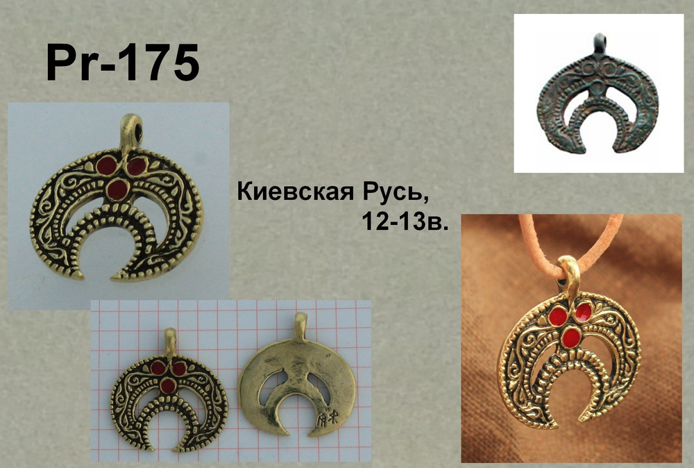 Лунница с эмалью. Киевская Русь 12-13 в.