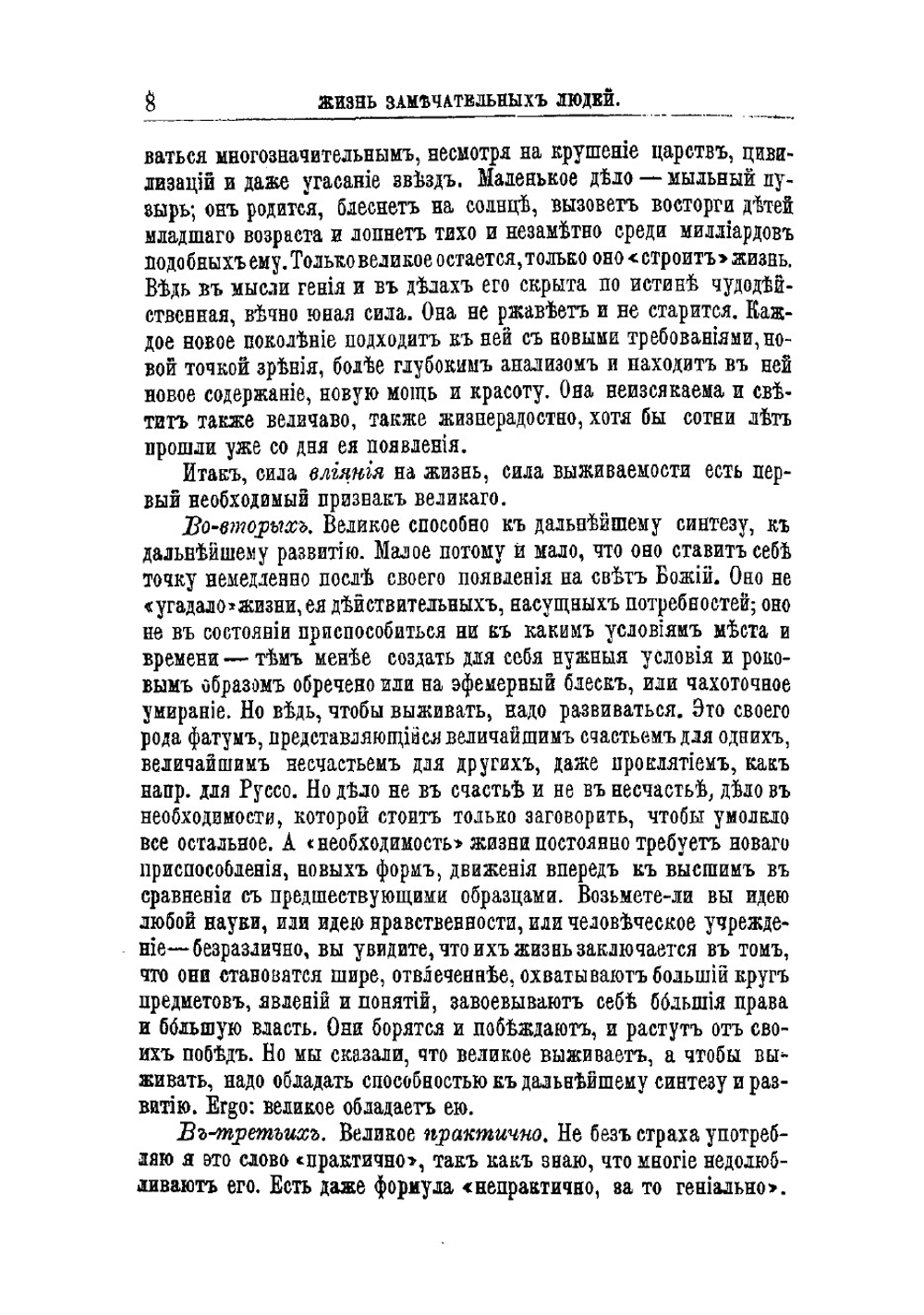 Оливер Кромвель, его жизнь и политическая деятельность. Биографический очерк | Соловьев Евгений Андреевич