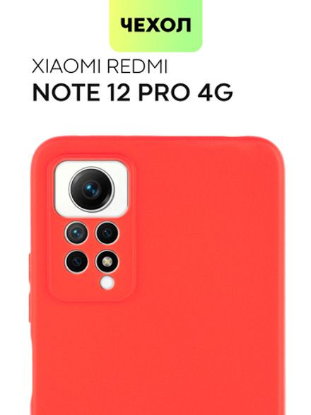 Чехол BROSCORP для Xiaomi Redmi Note 12 Pro 4G (арт. XM-RN12PRO(4G)-COLOURFUL-RED)