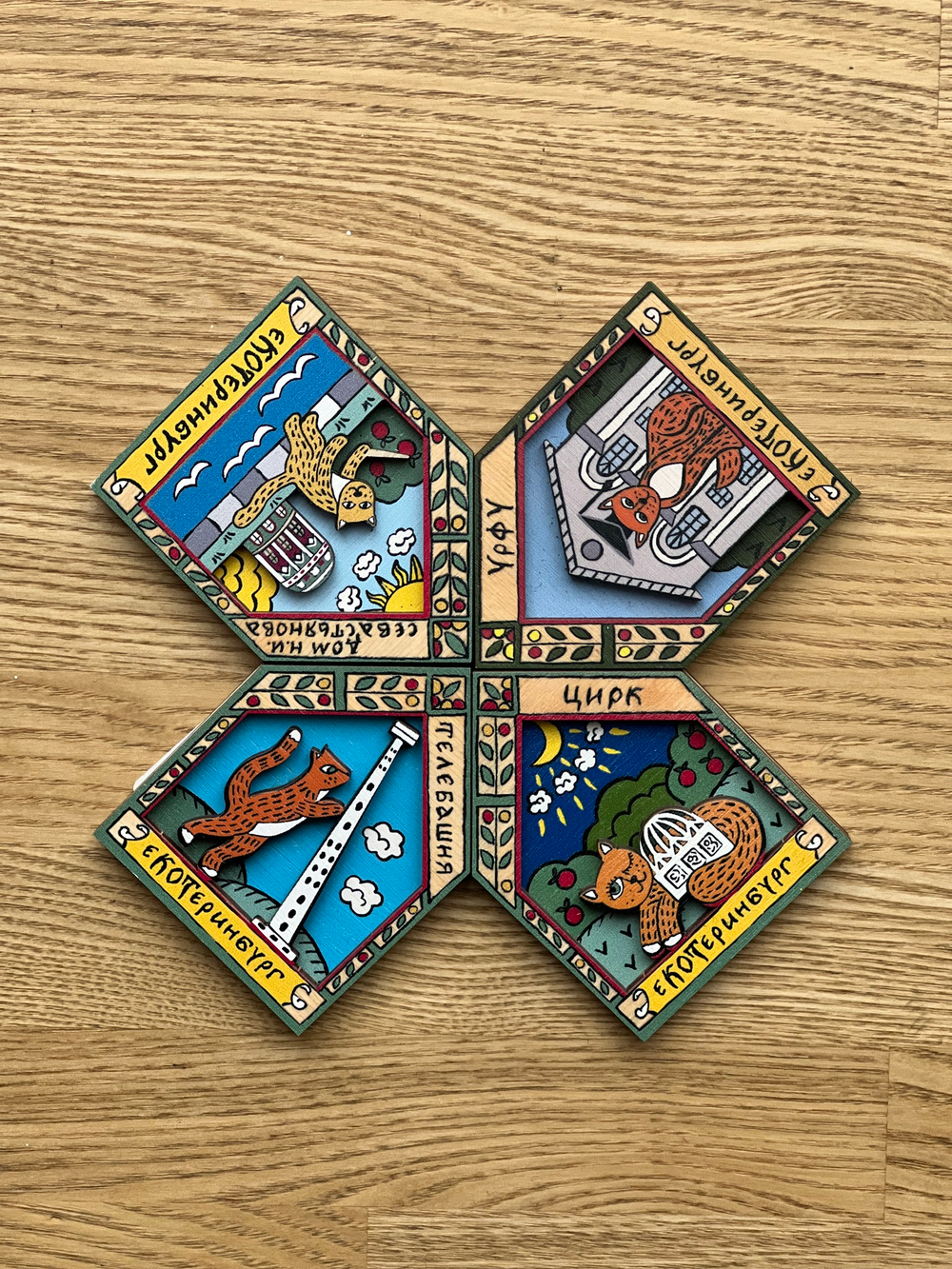 Магнит "еКОТеринбург"