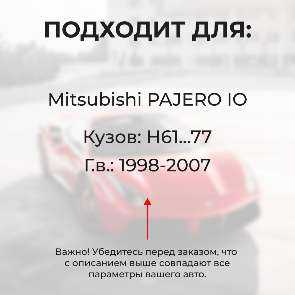 Ремкомплект ограничителей дверей Mitsubishi PAJERO IO H61...77 (2 двери, тип 6) 1998-2007