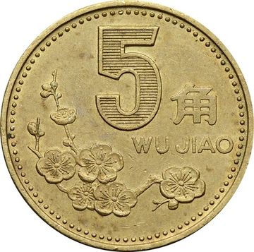 5 цзяо (джао) 1991-2001 Китай