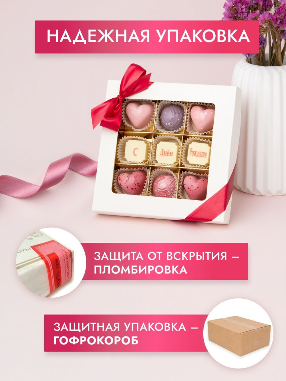 Конфеты шоколадные коробка набор подарочный ручной работы