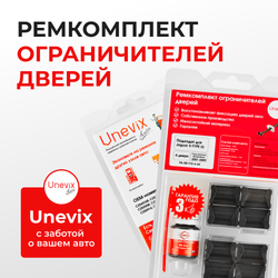 Ремкомплект ограничителей дверей Jaguar X-TYPE (I) X400 (4 двери, тип 12) 2001-2009