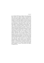 Держава и топор