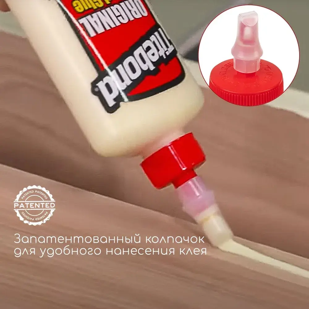 Клей для дерева Titebond Original столярный 118 мл 5062