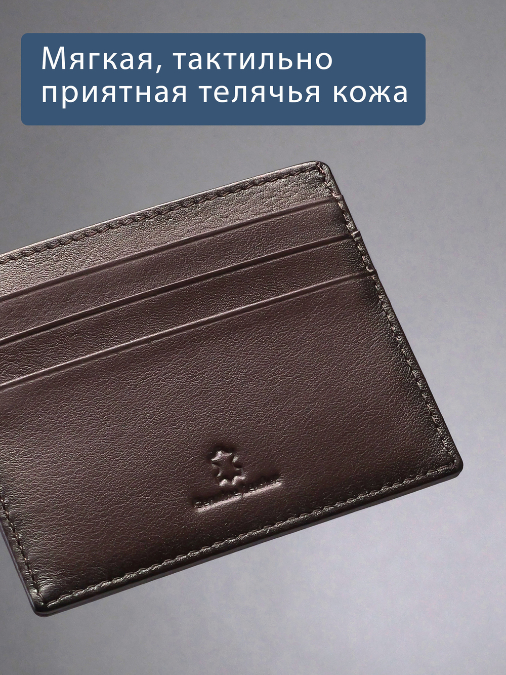 520 - Футляр для карт Stampa Brio