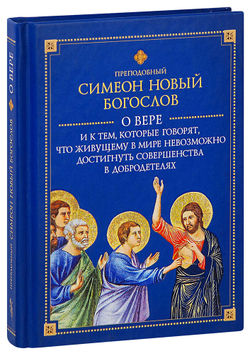 o-vere-i-k-tem-kotorye-govoryat-chto-zhivushchemu-v-mire-nevozmozhno-dostignut-sovershenstva-v-dobro-15592-1000px