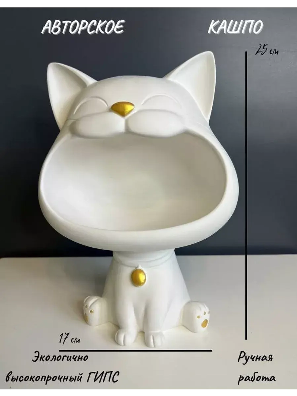 Кашпо - Органайзер Котенок декор